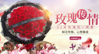 湖北随州市曾都区南郊街道平原岗村鲜花速递